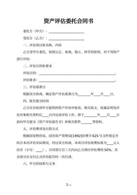 刑法第二百二十九條解析 中介組織人員的界定與評估報告的法律責任
