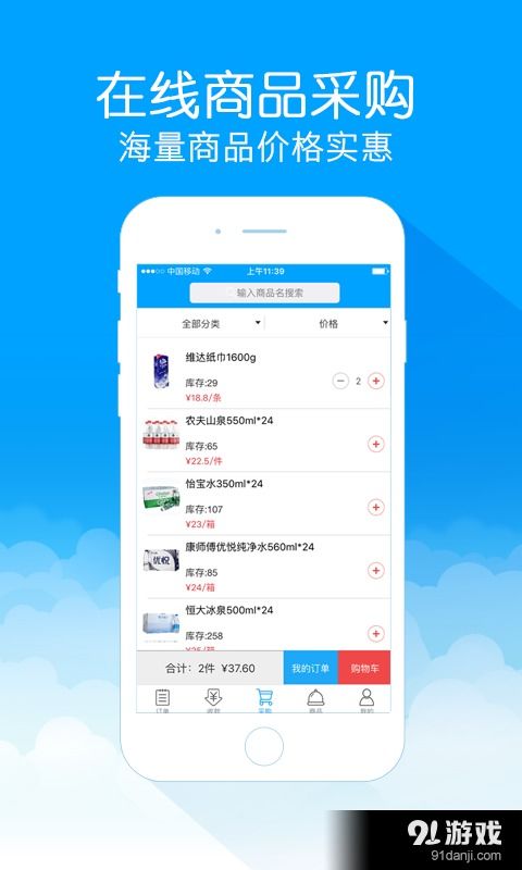 1號(hào)生活商家安卓下載指南 v1.12.18最新手機(jī)版獲取與91手游網(wǎng)技術(shù)服務(wù)