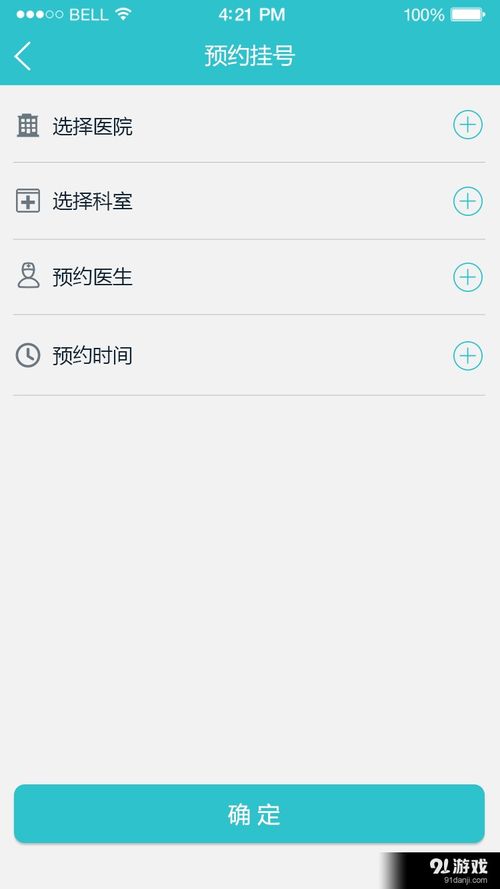健康e家安卓版下載指南 輕松獲取v1.3最新手機(jī)版